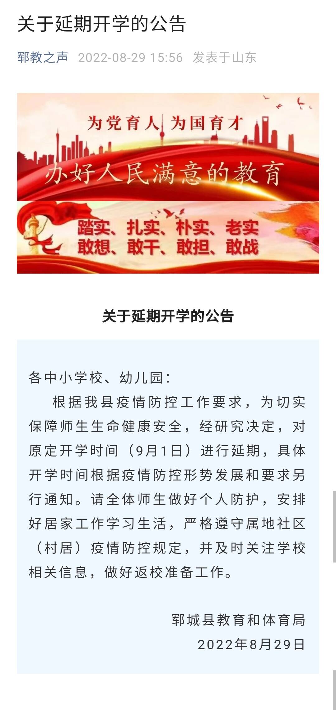 最新延期開(kāi)學(xué)如何應對學(xué)習節奏變化的挑戰？