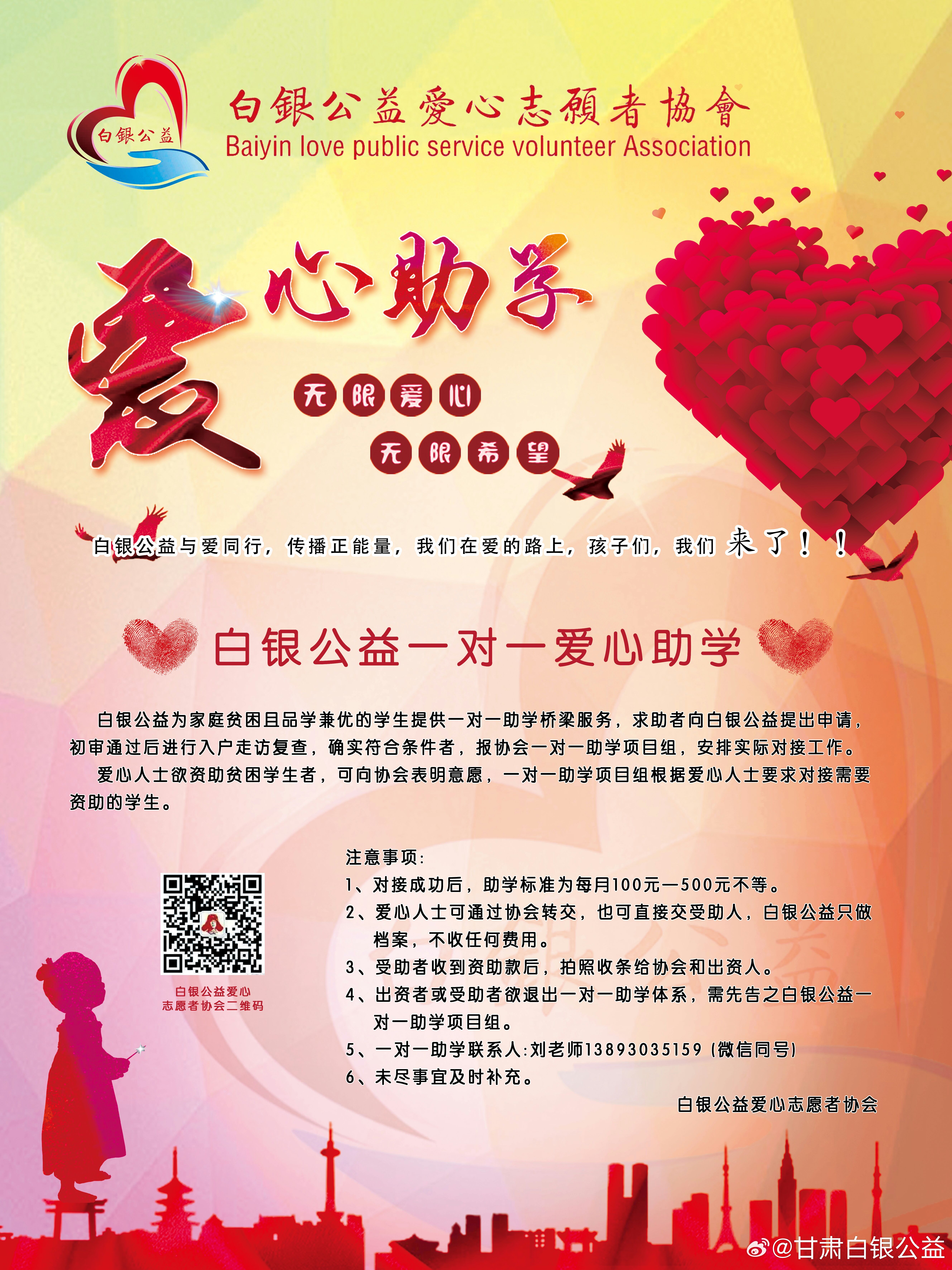 最新愛(ài)心幫助，點(diǎn)亮自信火花，擁抱學(xué)習與變化的力量