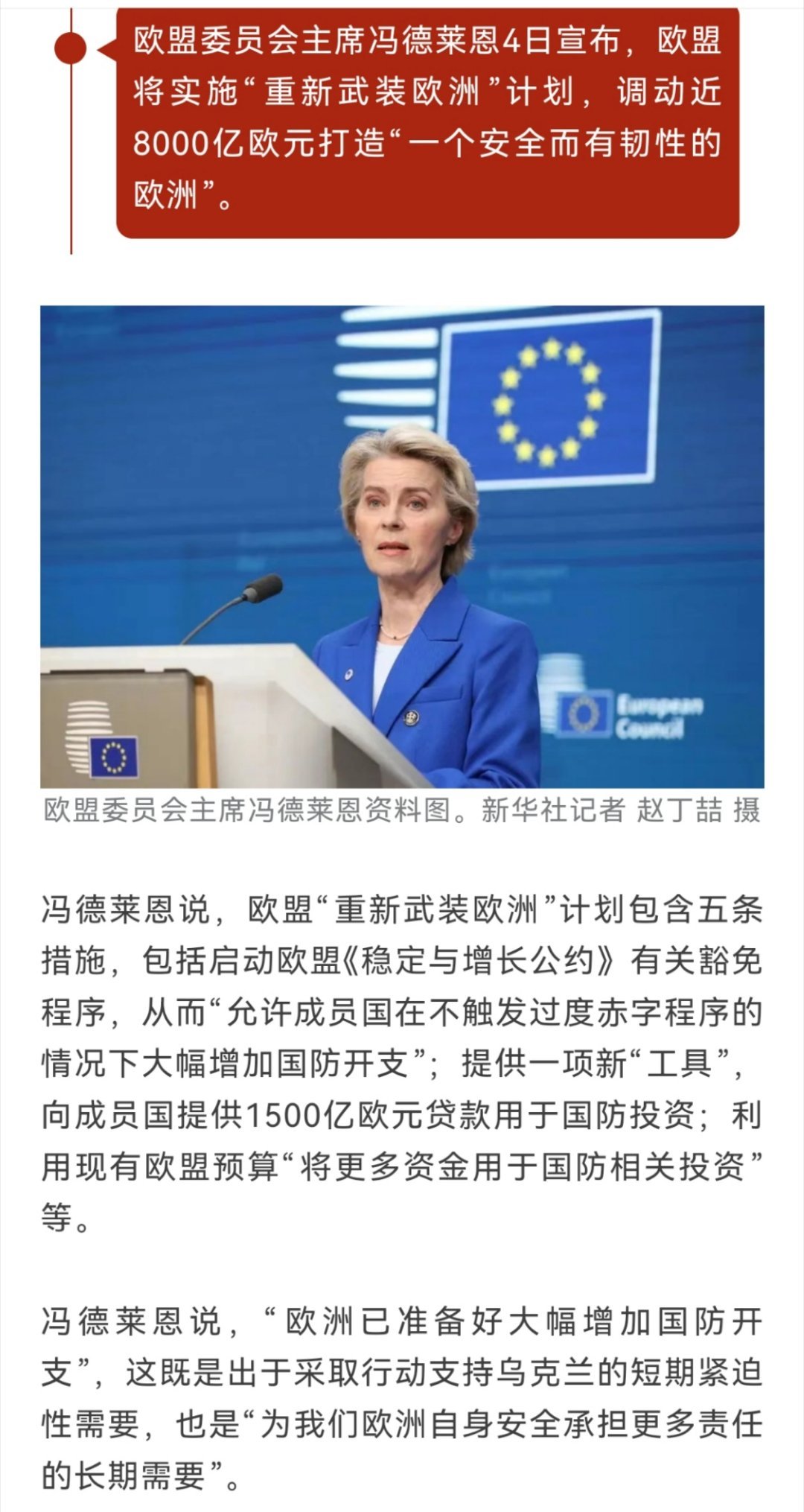 歐洲最新科技動(dòng)態(tài)，引領(lǐng)未來(lái)生活新潮流的巔峰之作