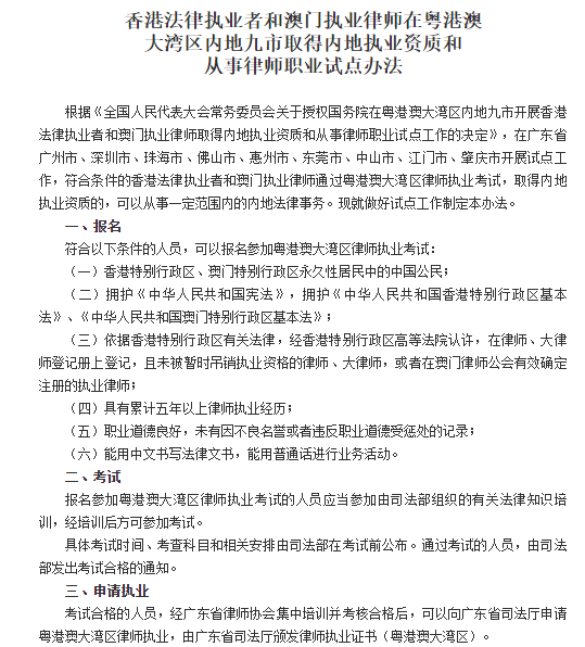 新時(shí)代法律行業(yè)的全新面貌，律師執業(yè)最新動(dòng)態(tài)探索