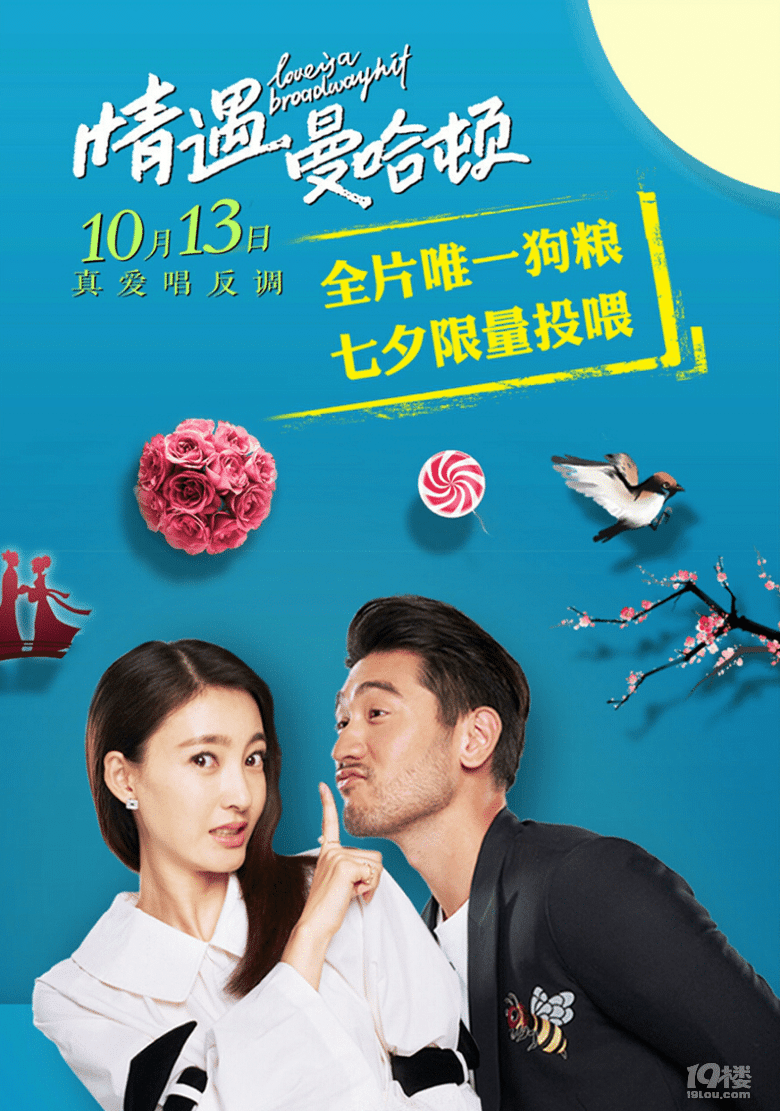 最新情遇，邂逅浪漫時(shí)刻的甜蜜故事