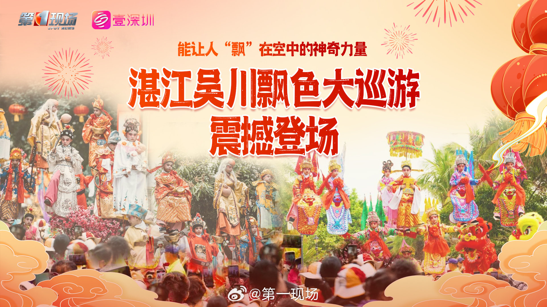 最新巡游表演，高科技產(chǎn)品展現科技與生活的完美融合