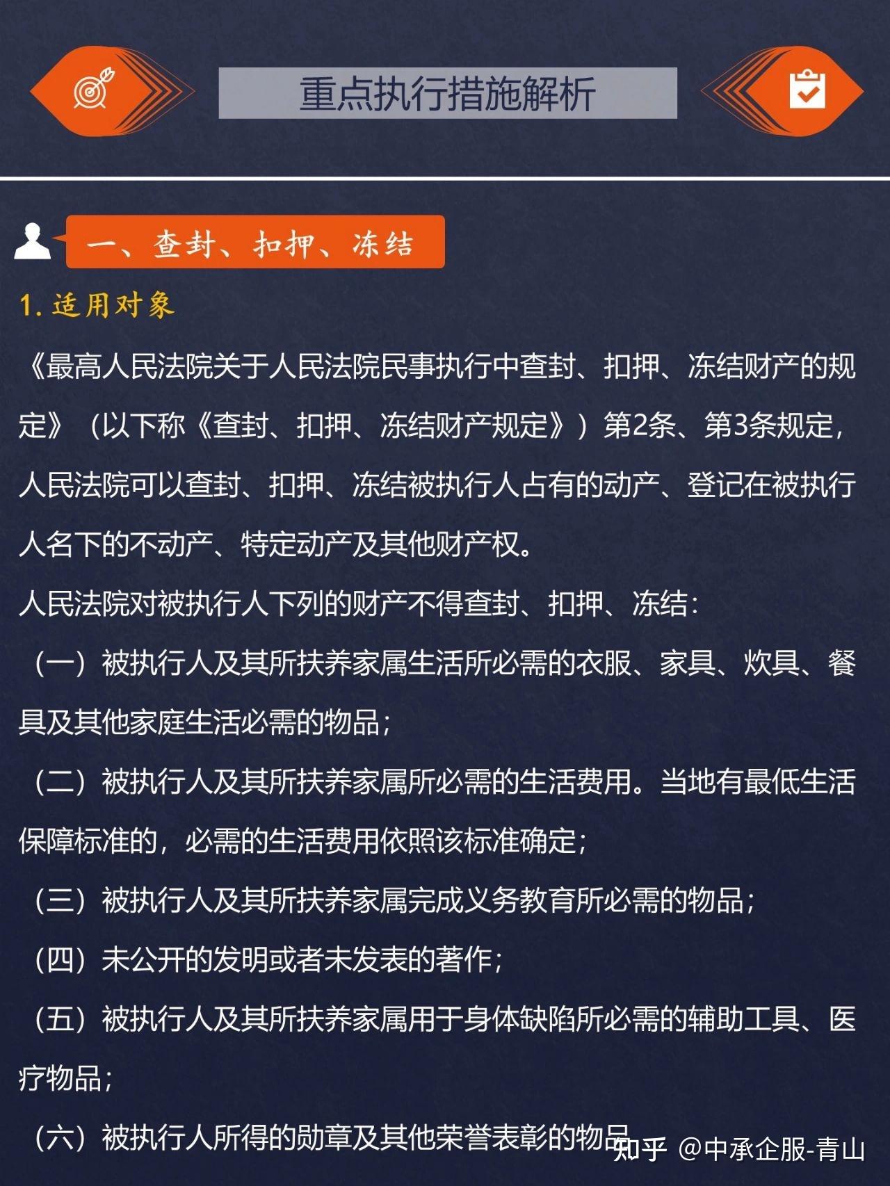 最新執行條件及其觀(guān)點(diǎn)論述解析