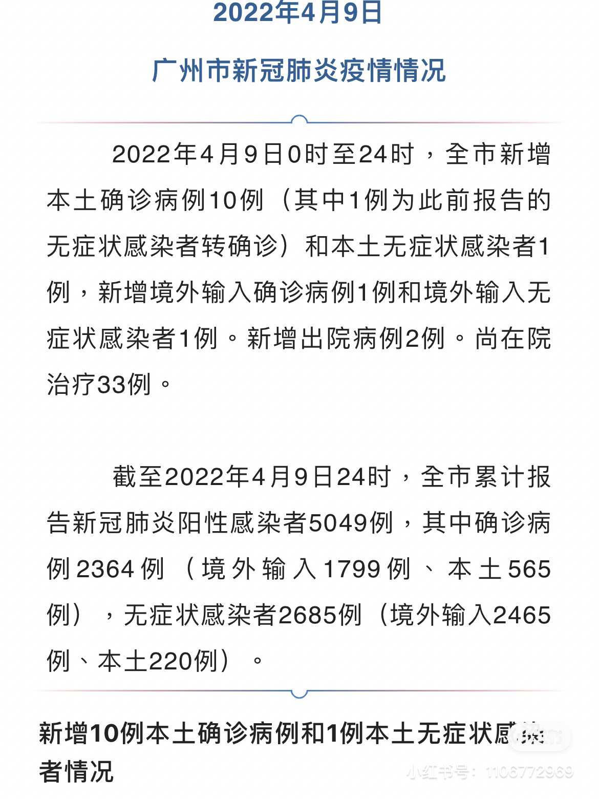 高科技產(chǎn)品重塑醫療體驗，最新病例狀況更新