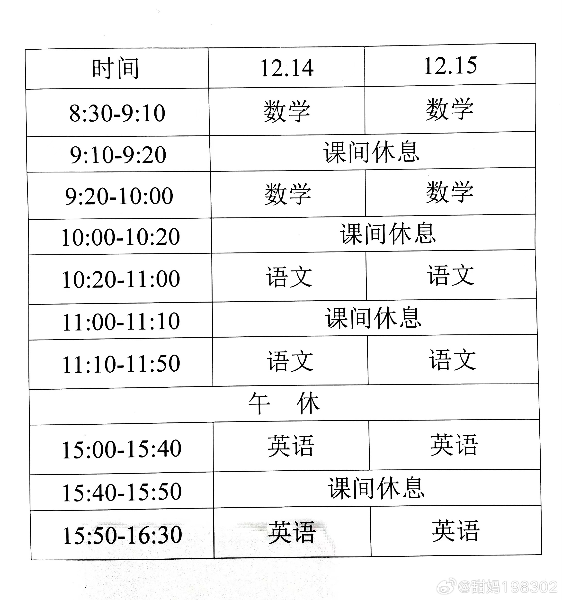 探索數字教育變革之路，最新上網(wǎng)課時(shí)的啟示