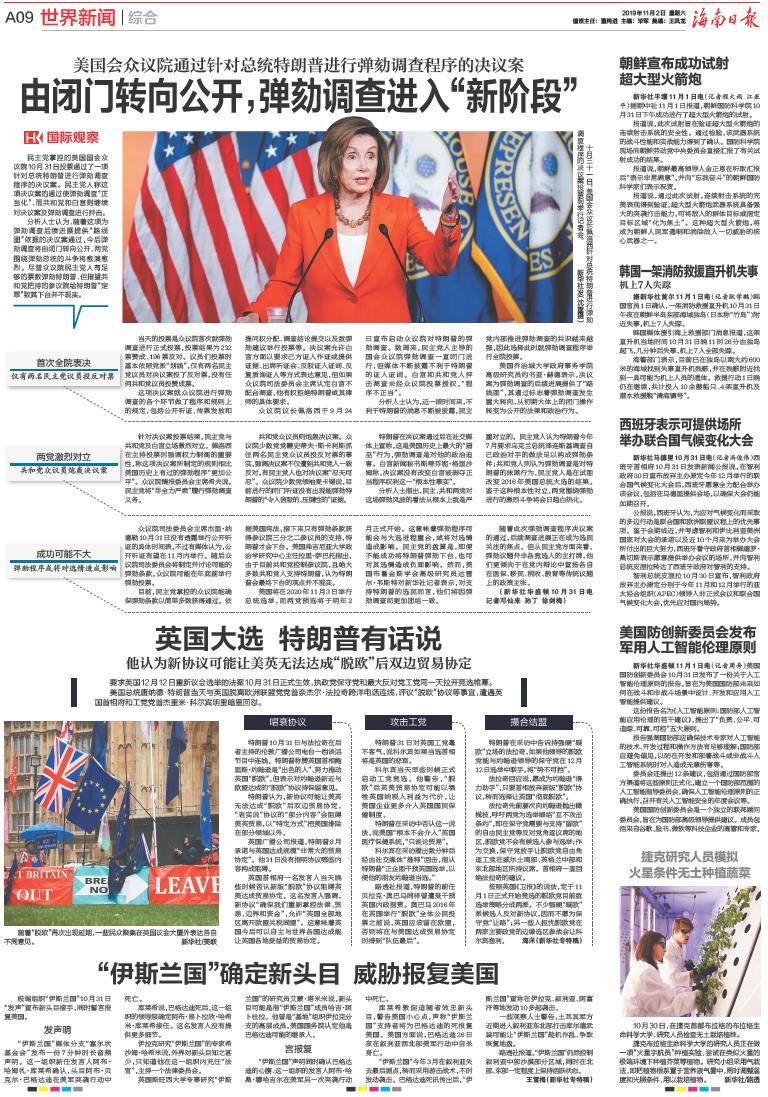 最新境外新聞速遞，獲取與閱讀步驟指南