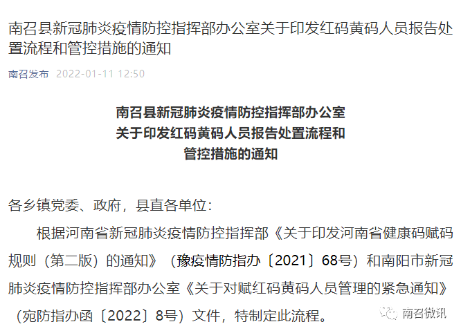 南召最新通知，任務(wù)完成與技能學(xué)習指南詳細步驟解析