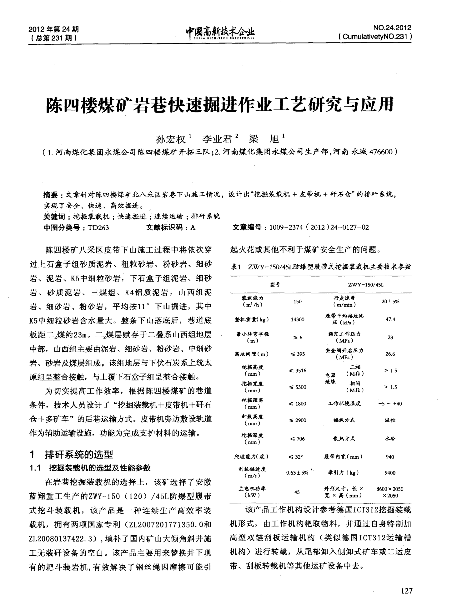 最新掘進(jìn)作業(yè)，與自然美景的掘進(jìn)之旅