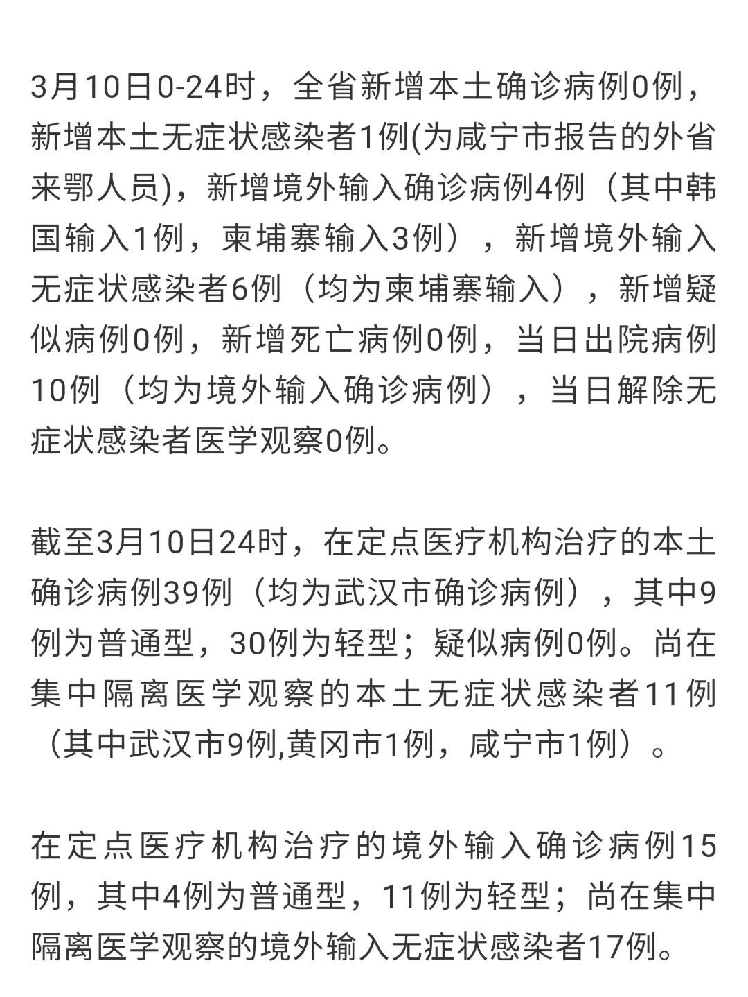 咸寧最新病例背后的自然探索之旅，心靈寧靜與疫情觀(guān)察的雙重體驗
