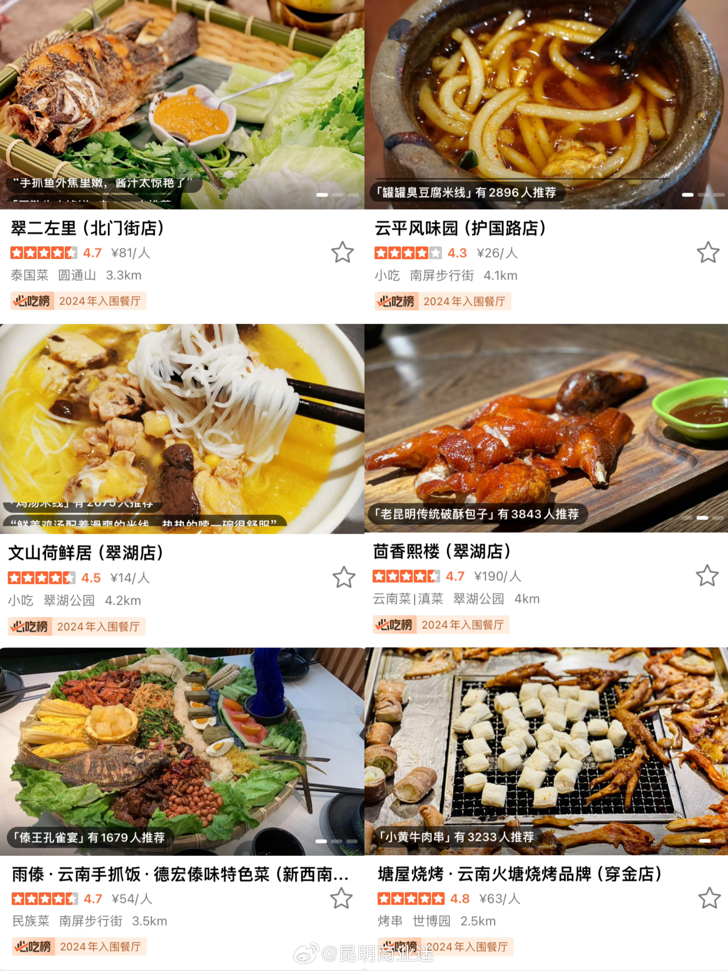 昆明餐飲革新，科技引領(lǐng)味蕾盛宴，開(kāi)啟未來(lái)美食之旅