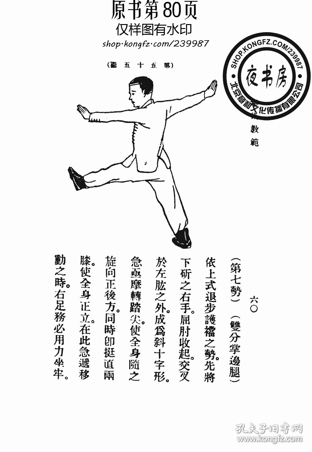 最新拳法，潮流與實(shí)力的完美交融