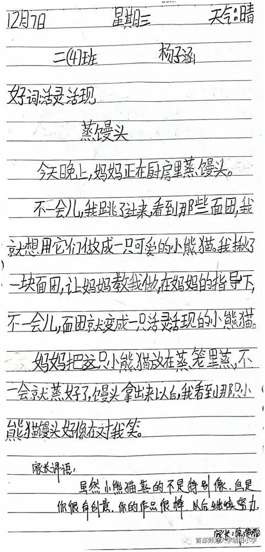 最新小日記分享，日常點(diǎn)滴記錄??