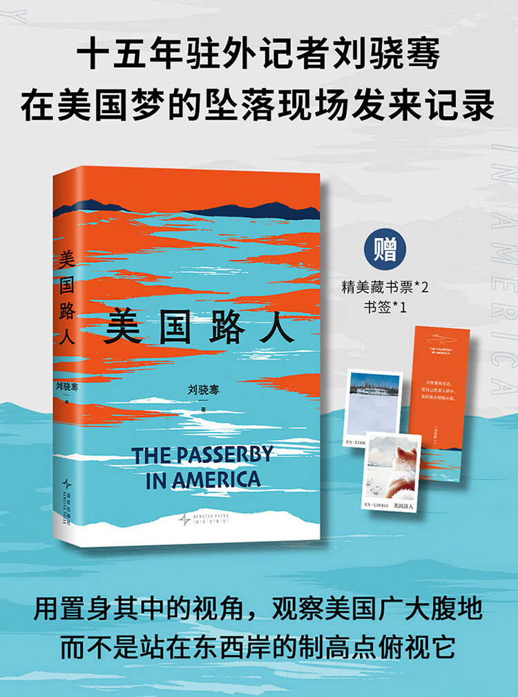 路人書(shū)最新現象的多維解讀