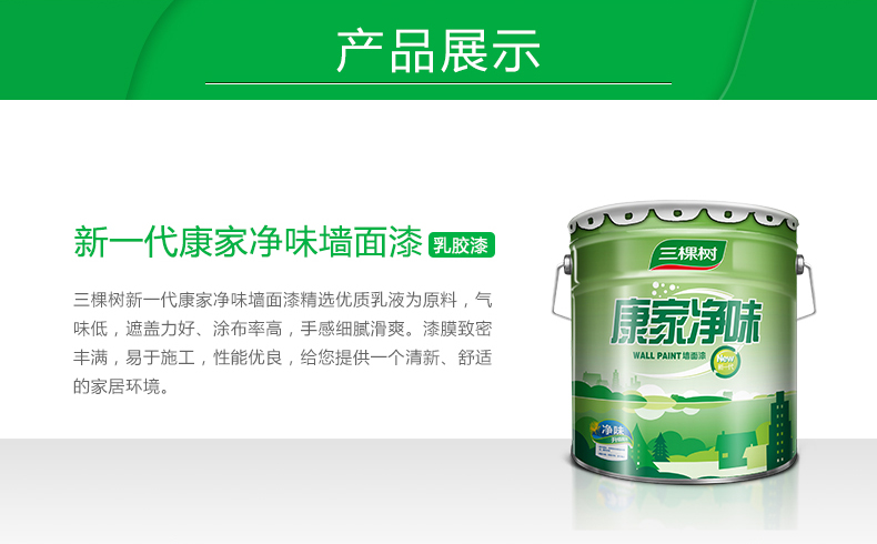 家用最新涂料，開(kāi)啟自然美景的探索之旅