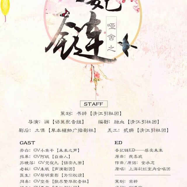 香妃鏈，最新時(shí)尚潮流中的獨特魅力展現