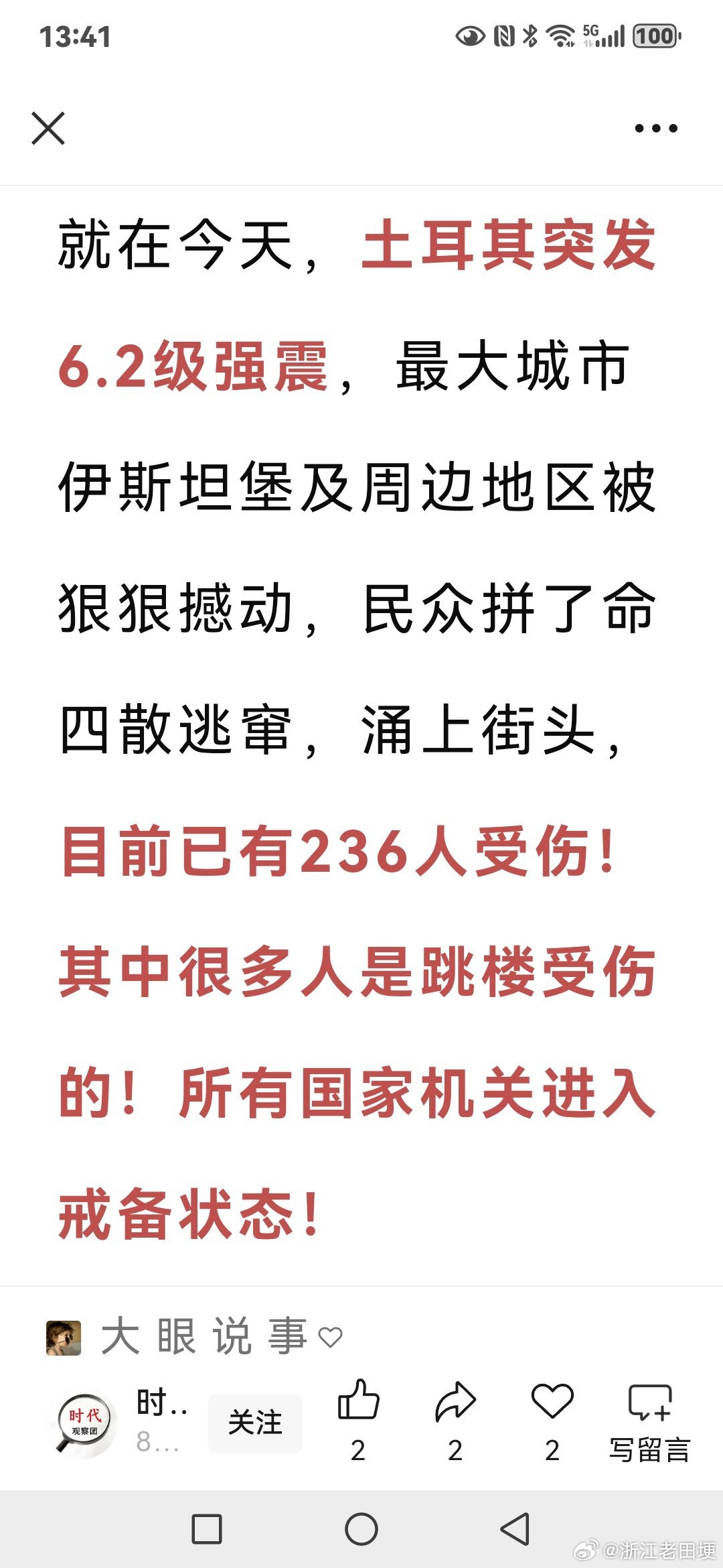 土耳其最新戰況下的隱秘角落探秘，小巷獨特小店背后的故事