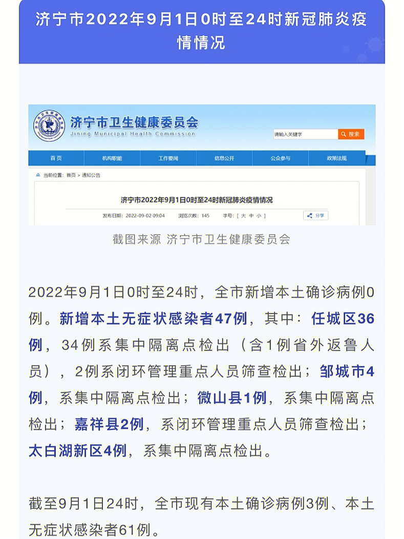 濟寧最新疫情動(dòng)態(tài)與小巷深處的獨特風(fēng)味