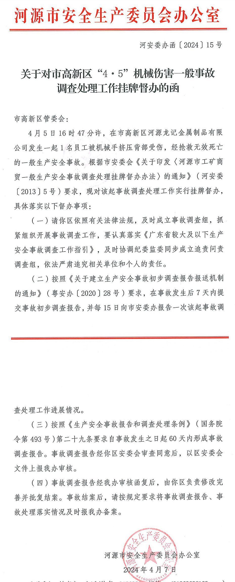 運動(dòng)場(chǎng)館燈具 第57頁(yè)