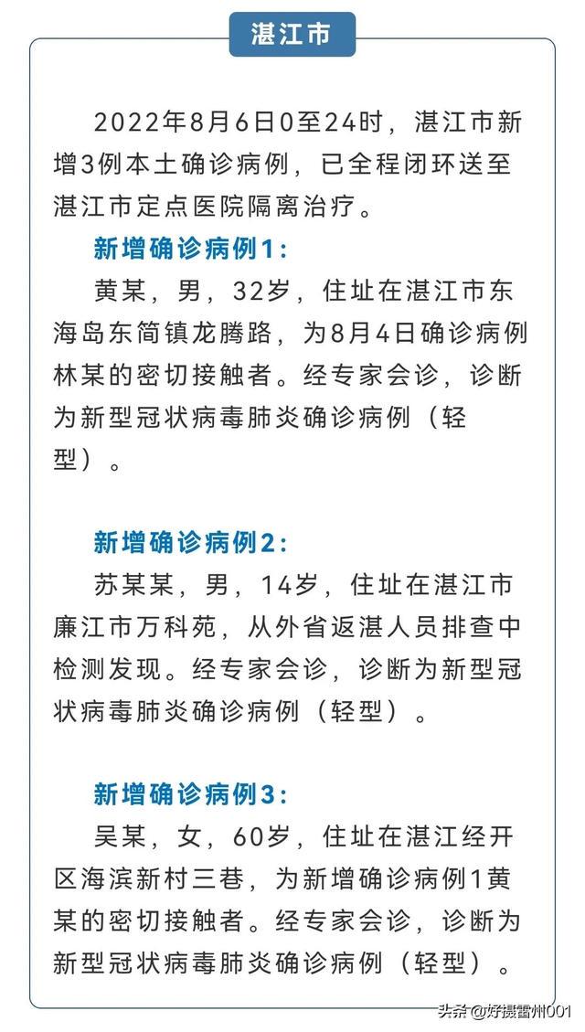 湛江疫情下的勵志之光，變化、學(xué)習與自信的力量