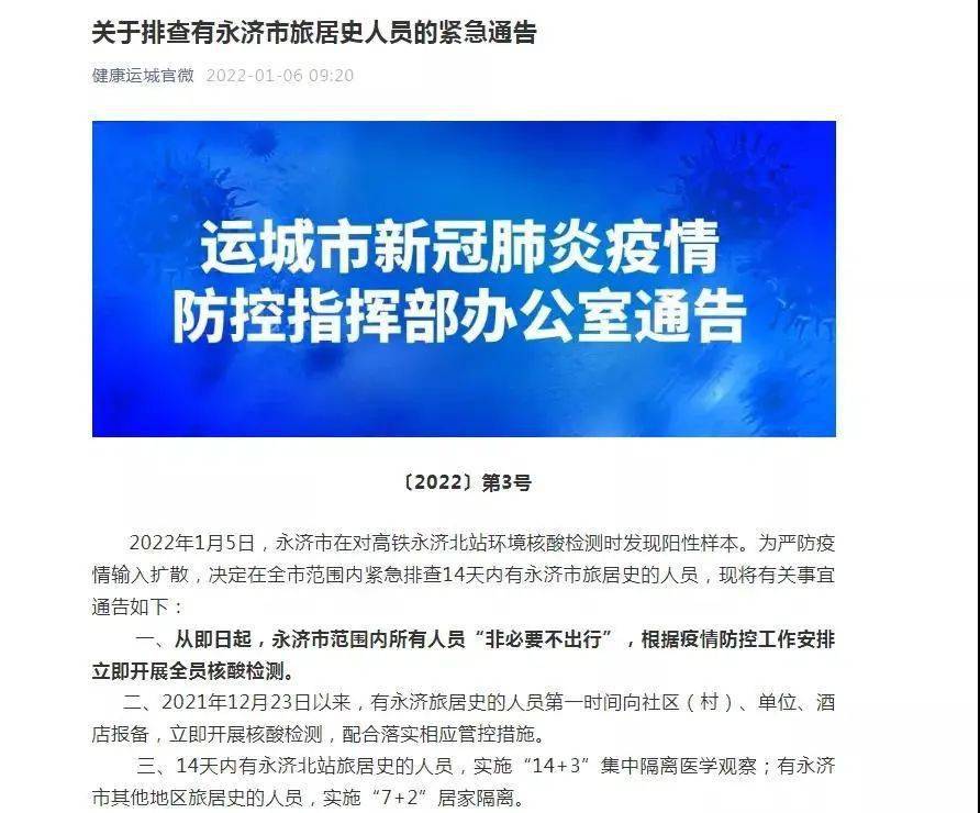 永濟最新公告，啟程探索自然美景，尋覓內心平和寧靜之旅