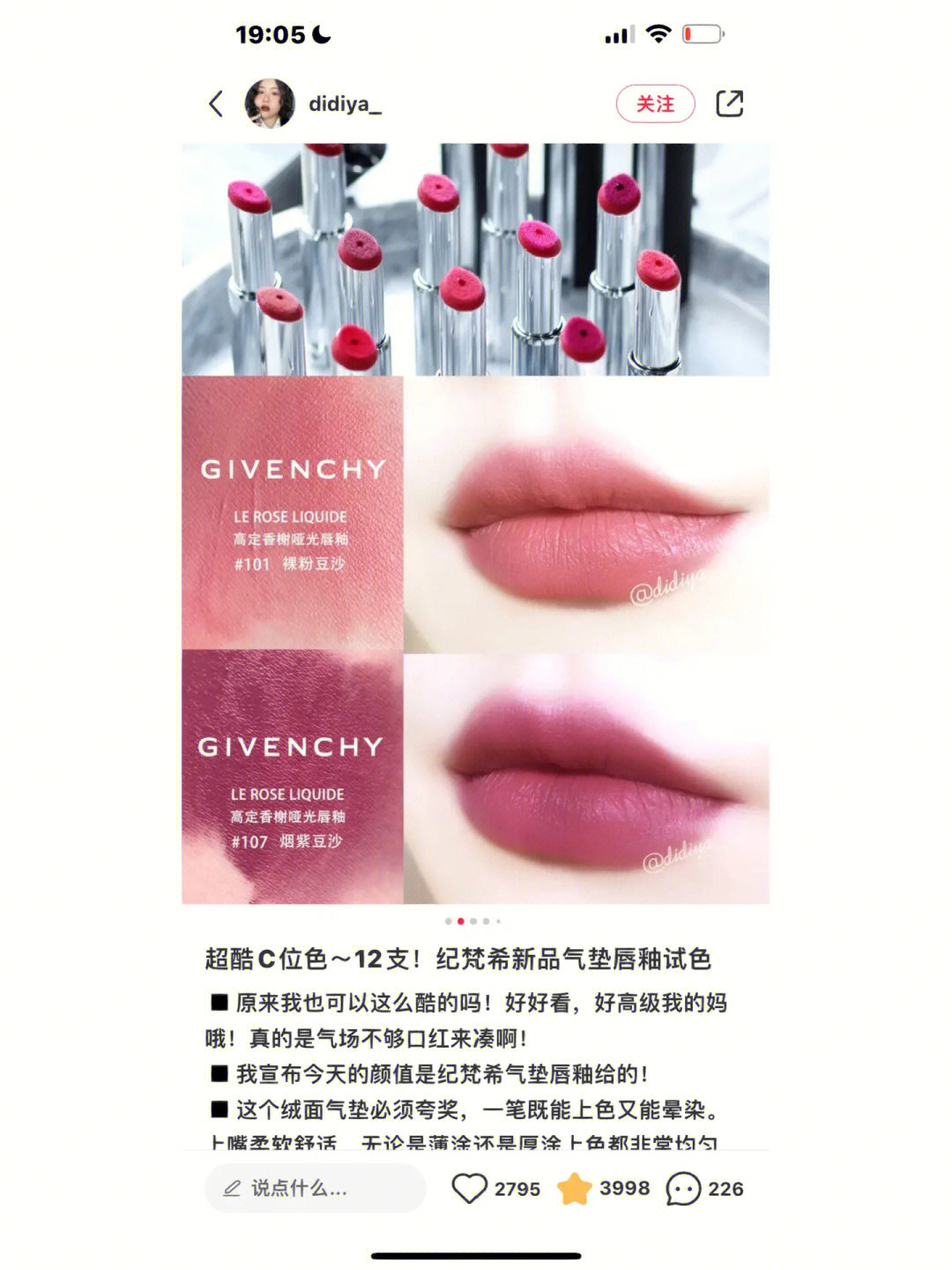 紀梵希最新色揭秘，小巷深處的色彩秘境探索