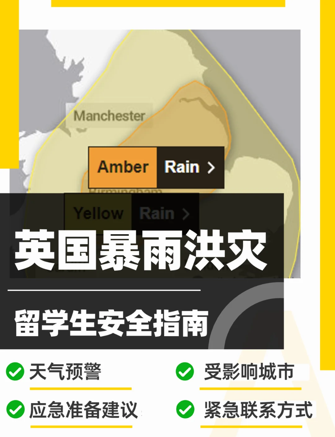 英國暴雨下的溫馨奇遇