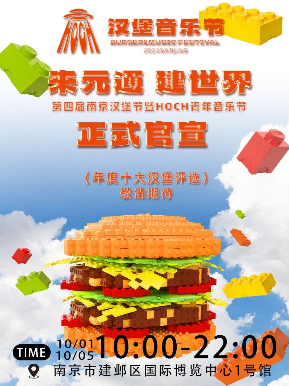 南京美食新寵，探索城市最新漢堡風(fēng)潮