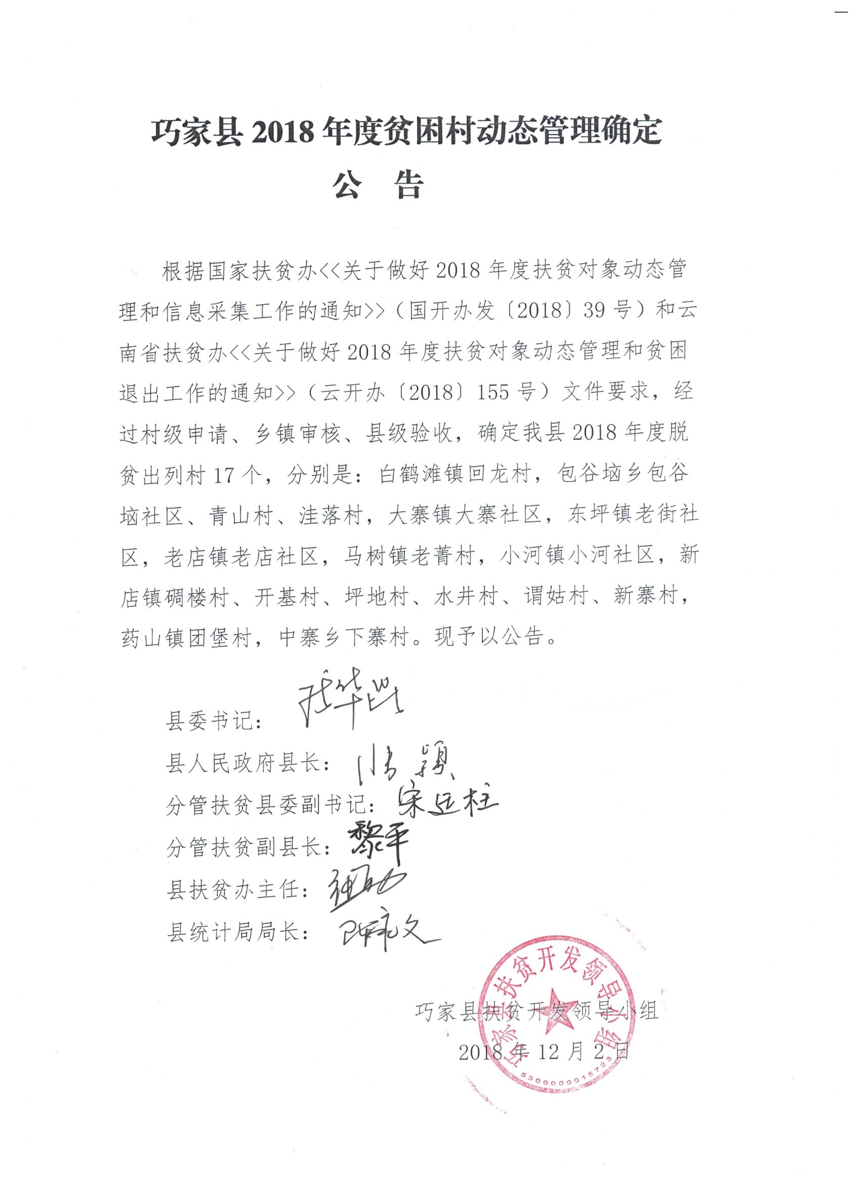 巧家最新動(dòng)態(tài)，引領(lǐng)發(fā)展的前沿資訊速遞