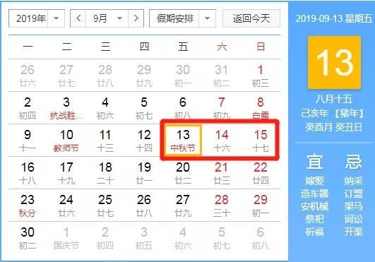 最新放假安排探索，假期新模式揭秘