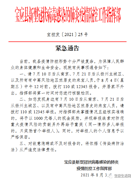 寶應最新肺炎背后的秘密，小巷特色小店曝光