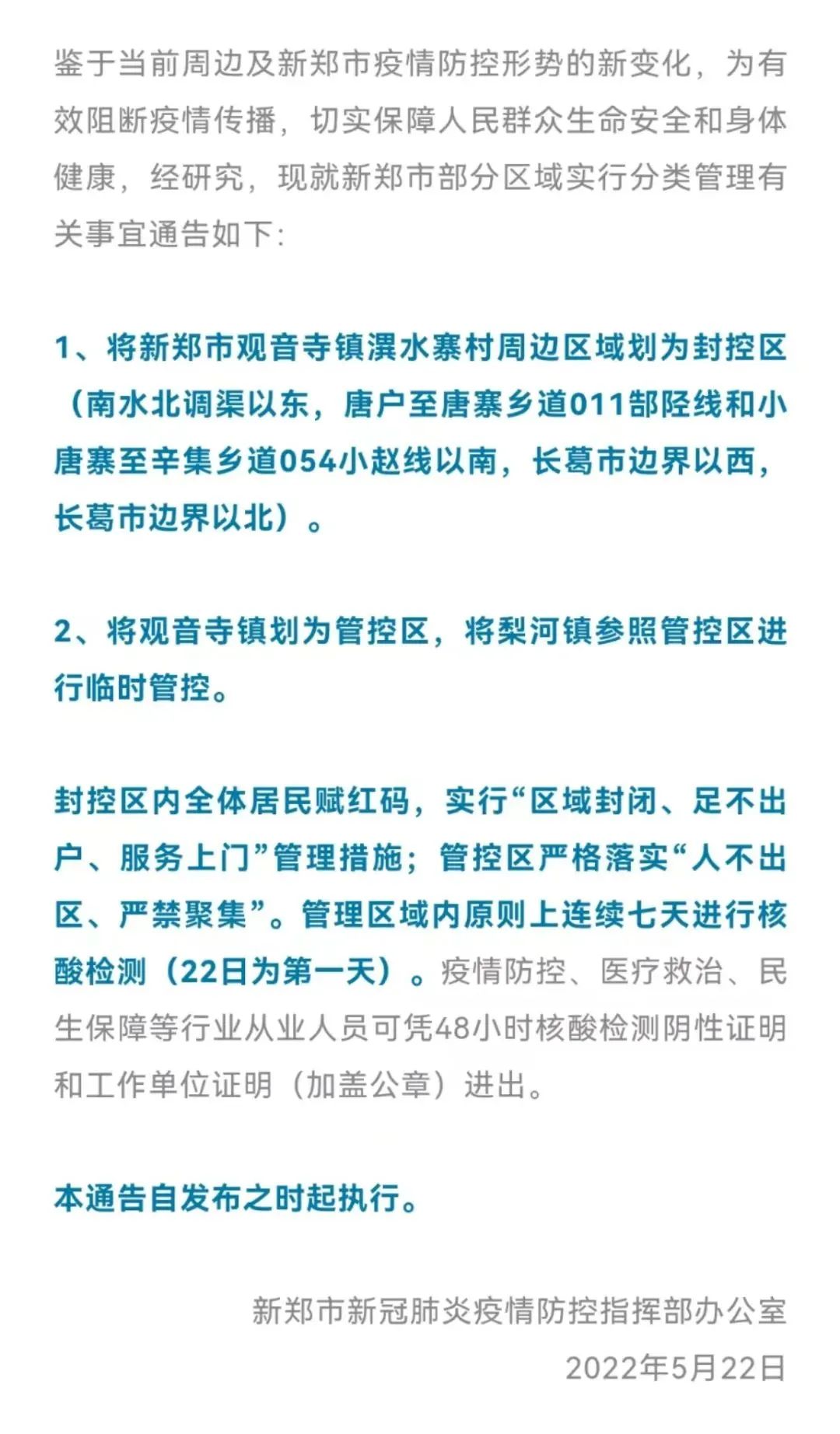 新鄭最新肺炎疫情防護指南與應對步驟