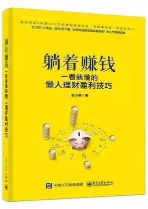 揭秘最新躺著(zhù)賺錢(qián)攻略，輕松實(shí)現躺賺夢(mèng)想！