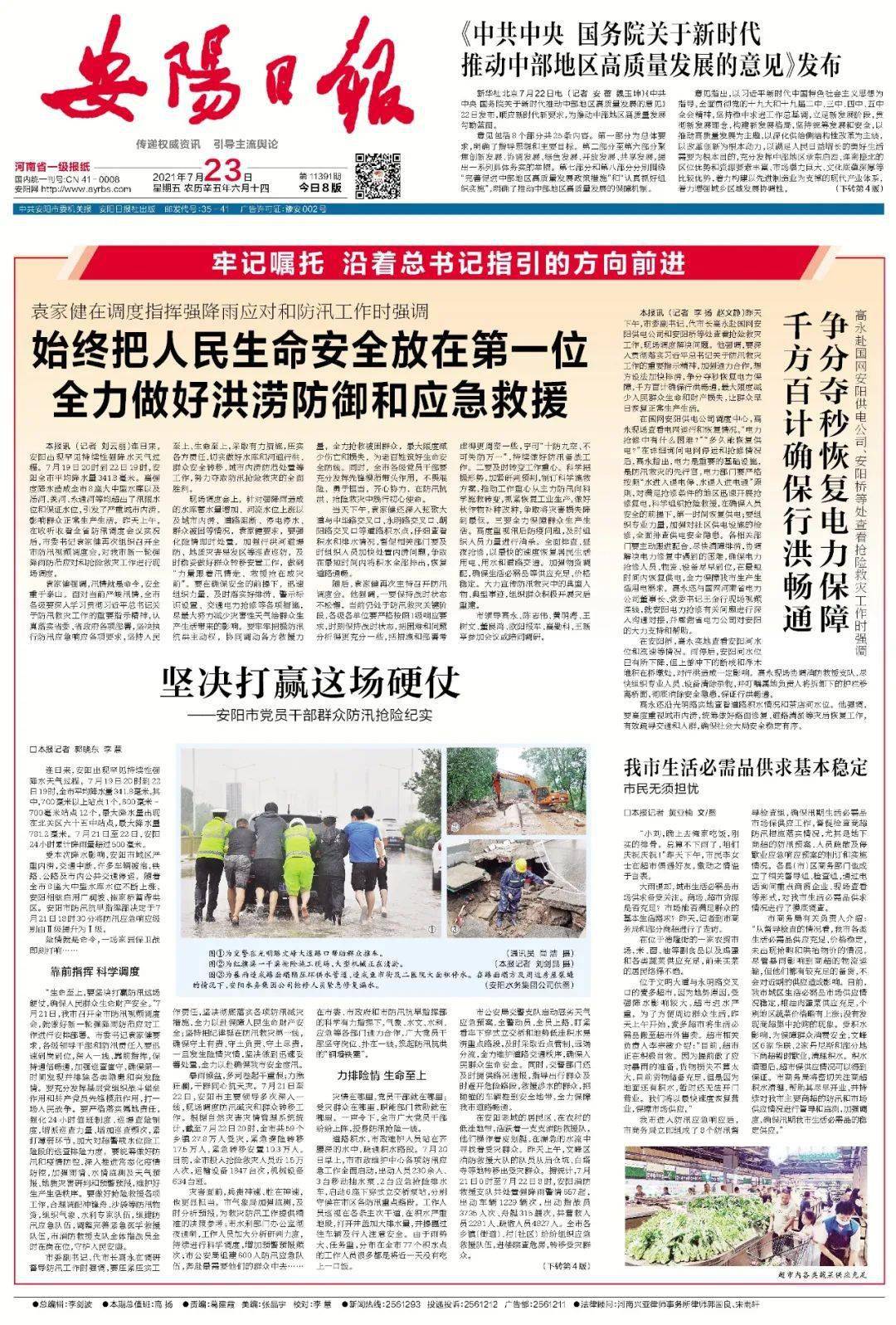 安陽(yáng)最新信息，學(xué)習變革，自信塑造未來(lái)之路