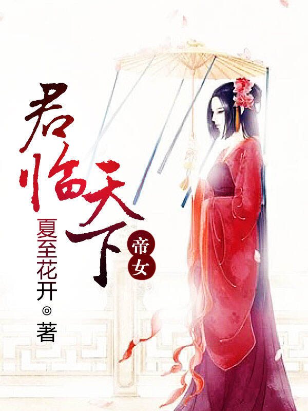 日常小確幸與友情溫暖——君在下最新章節