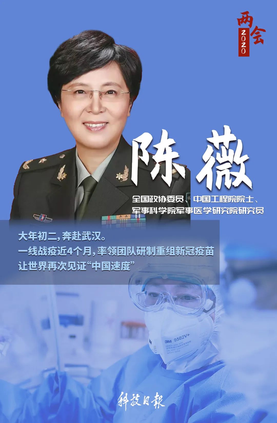 陳薇最新疫苗進(jìn)展，與自然共舞的心靈旅行奇跡