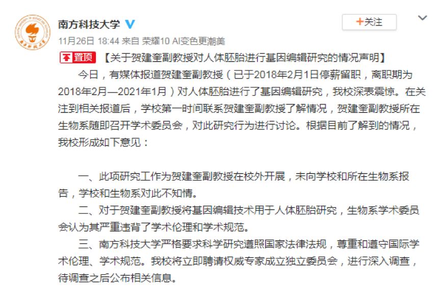 賀建奎最新動(dòng)態(tài)，科技大佬的溫馨日常之旅揭秘