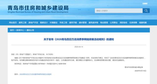 青島最新通知，自然美景探索之旅邀請啟幕