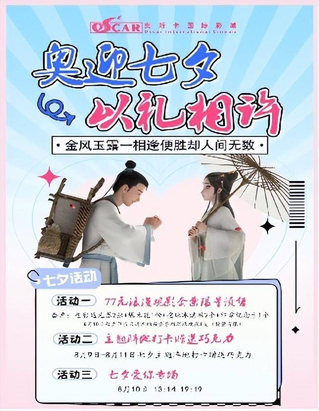 七夕影院最新動(dòng)態(tài)，學(xué)習之旅中的變化與自信成就之源