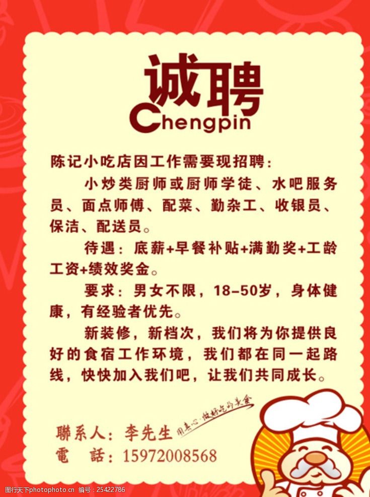 最新沙縣小吃求職神器，科技與美食職業(yè)的新紀元交匯點(diǎn)