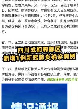 郫都區疫情下的溫暖日常，友情力量閃耀在抗擊疫情之路