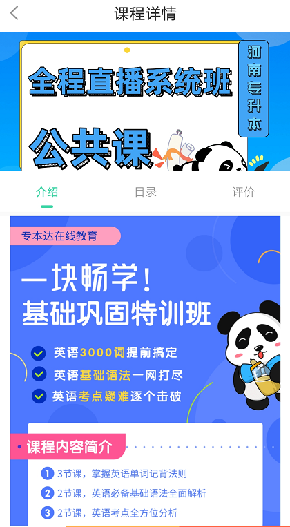 云南專(zhuān)升本最新網(wǎng)課與學(xué)習步驟指南