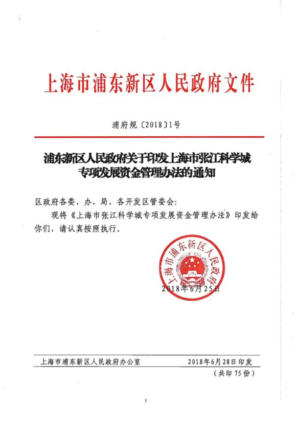上海浦東最新通知，時(shí)代的脈搏與未來(lái)航標亮相在即