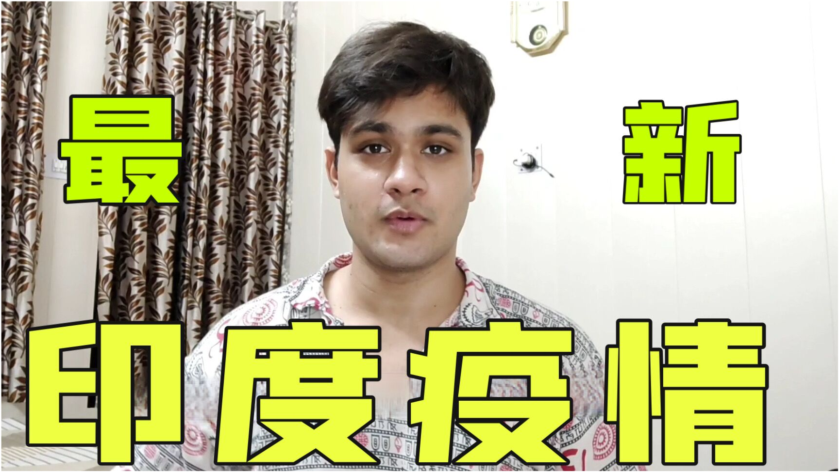 印度最新疫情動(dòng)態(tài)及小巷中的獨特風(fēng)情與隱藏寶藏