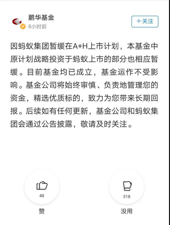 螞蟻集團最新基金，理財新選擇，開(kāi)啟投資新篇章！