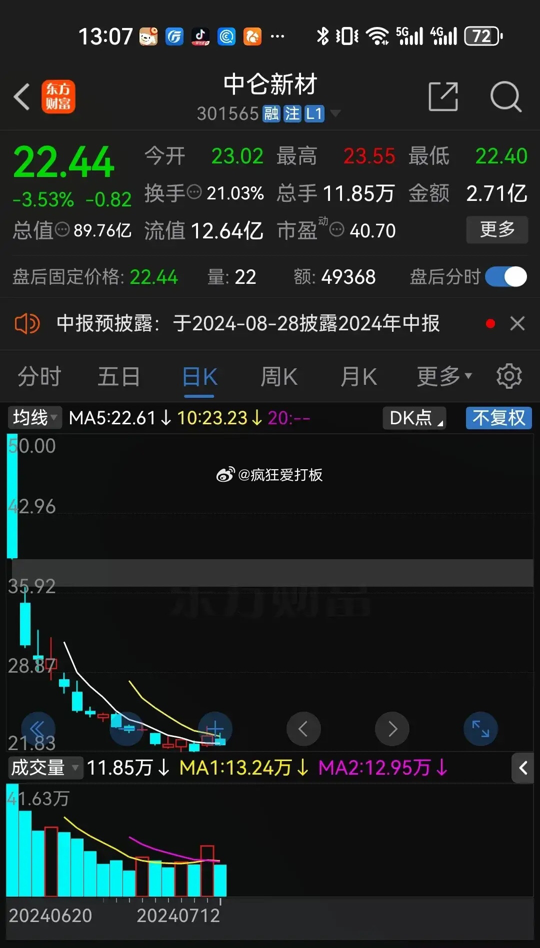 新股過(guò)會(huì )動(dòng)態(tài)與巷弄深處的獨特風(fēng)味探秘