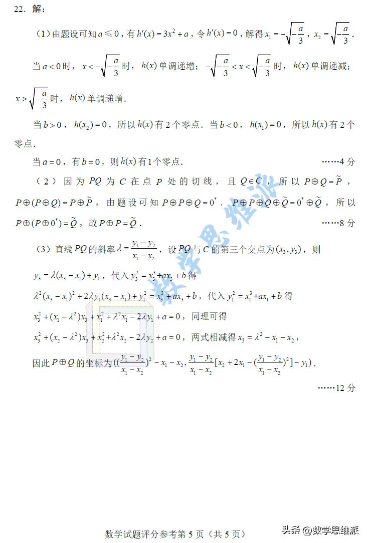 數學(xué)高三試卷最新要點(diǎn)解析與備考策略，試卷概覽及備考指南