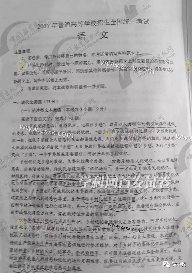 高考試卷最新動(dòng)態(tài)，變化與創(chuàng  )新概覽