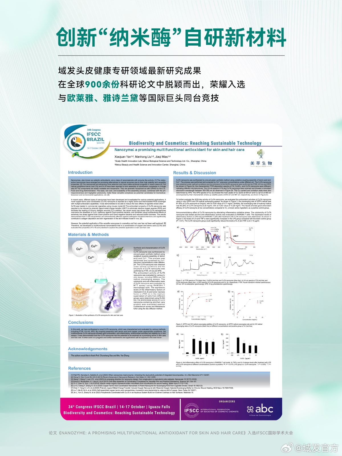 最新學(xué)術(shù)研究揭秘，前沿進(jìn)展一網(wǎng)打盡????