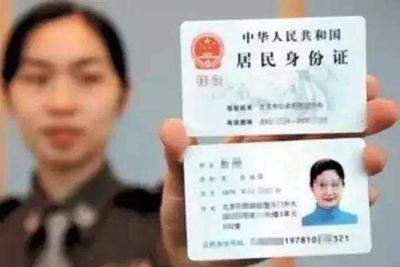 身份證最新更新，啟程探索自然美景之旅