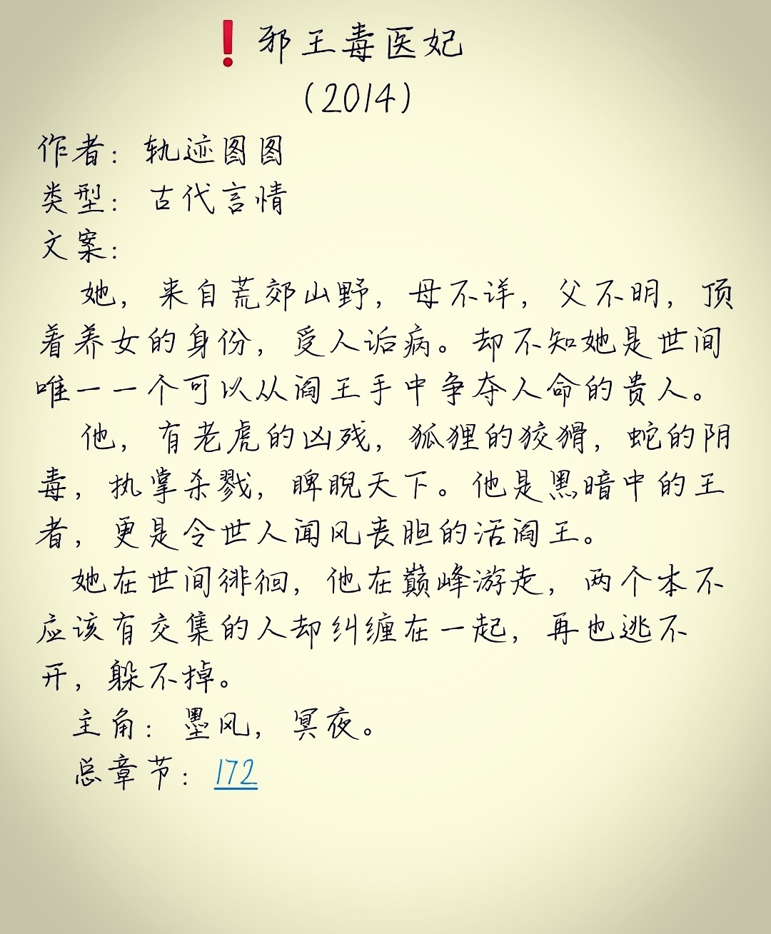 大醫皇最新章，皇者醫術(shù)巔峰展現